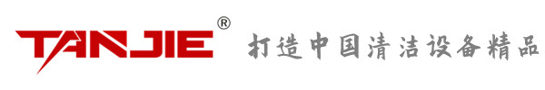湾仔坦洁环保